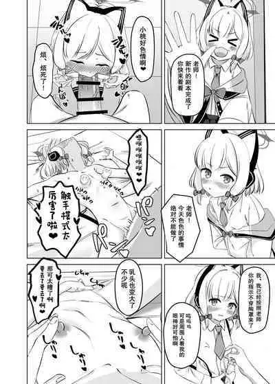 Momoiro Chikubi Kaihatsutai | 才羽桃井的乳头玩弄聚会