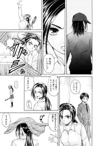 [Fuuga] Setsunai Omoi - Painful Feelings