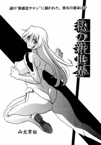 [Anthology] [2007-05-10] COMIC MEGAPLUS Vol.44 (2007-06)