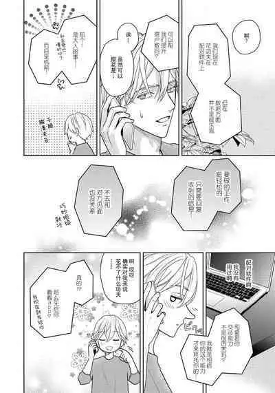 unmeidakedo aīrenai | 冤家路窄 1