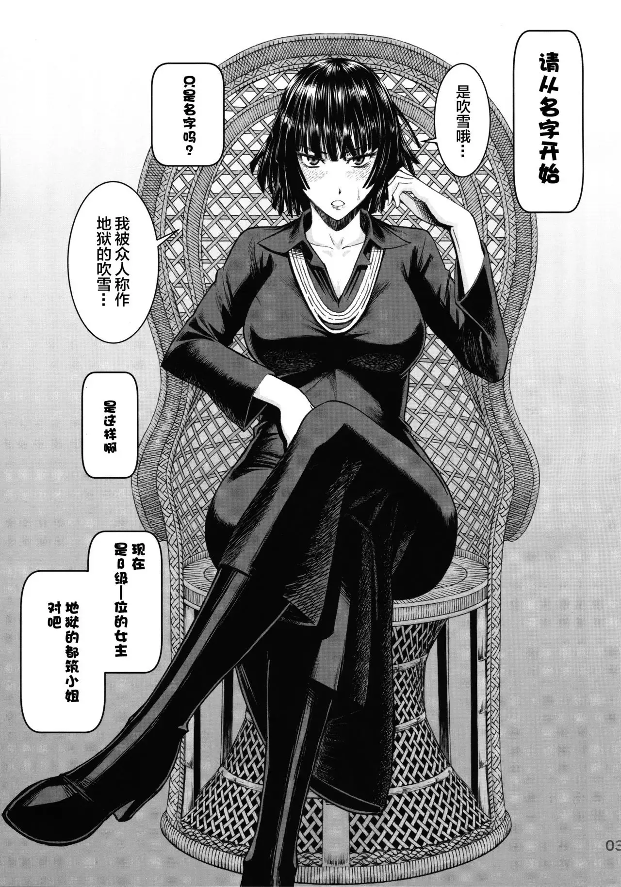 Geneki B-kyuu 1-i Hero Jigoku no Fubuki AV Debut!!