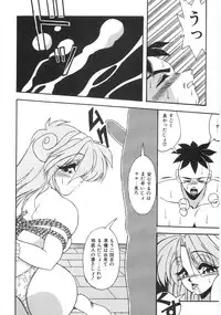 [Yume Kirei] Seifuku Zukan Tenshi no Mitsugi