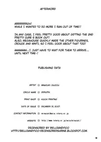 (C73) [Gerupin (Minazuki Juuzou)] Karerin (Yes! PreCure 5) [English] [Belldandy100] [Decensored]