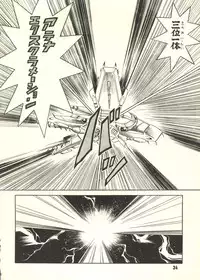 [Cross Fight!! (Gattai soutou)] Sairoku hon (Bishoujo Senshi Sailor Moon)