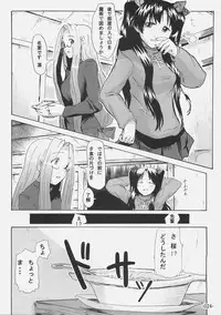 (C69) [Kabosu. (Hota.)] Cherry cake (Fate/stay night)