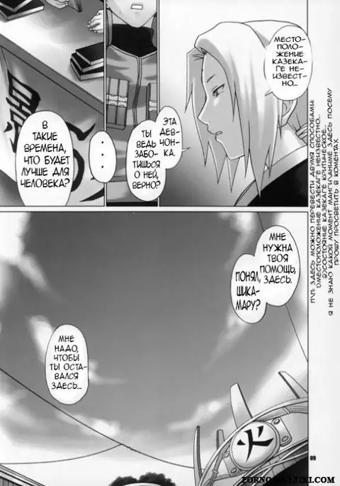 Himitsu - The Secret | Секрет