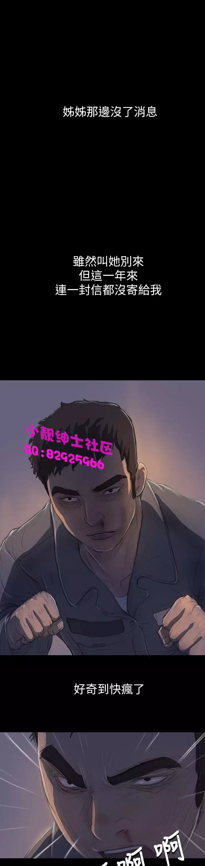 中文韩漫 姊姊 莲 Ch.1-15