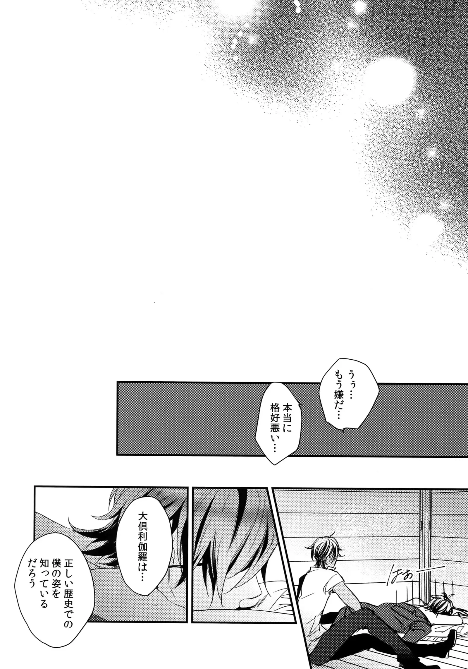 Kuri Mitsu Sairokushuu "Tomoshibi Tsuzuri"