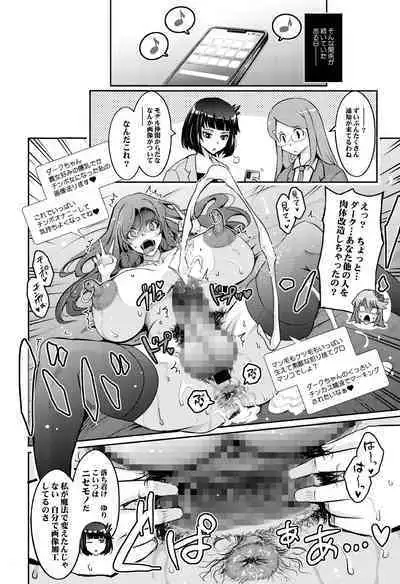 Goodmorning DarkMoon 2010~2011 Heart*Catch*Cure Soushuuhen