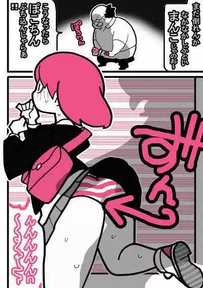 Seishain Onee-san 6.5