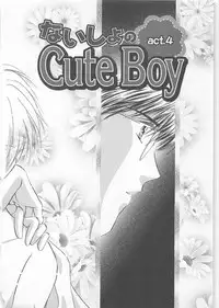 [Matsumoto Yuuka] Naisho no Cute Boy