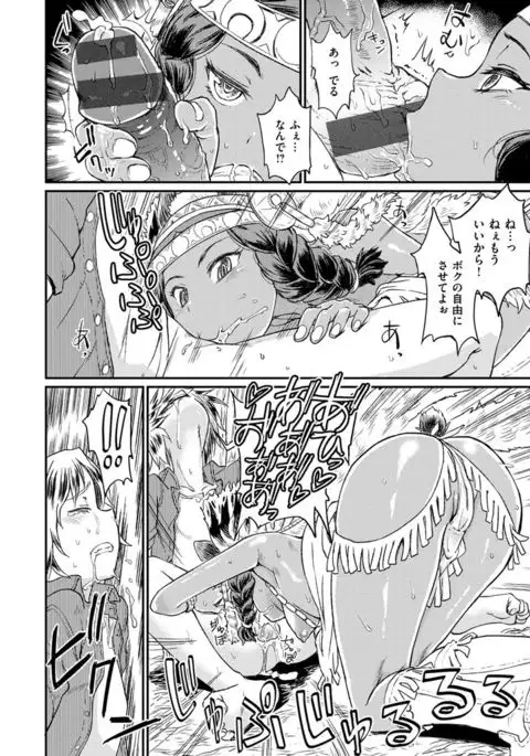 Sakusei Carnival - It's Carnival of sucks sperm!