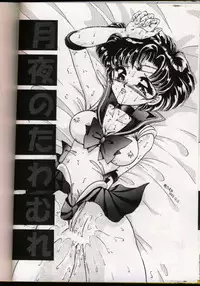 [Urano Mami] From The Moon Gaiden -Urano Mami Special-