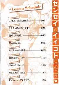 [Oonami Youko] Sensei to ii Koto Shiyokka