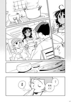 Tokonatu Mermaid Vol. 1-3