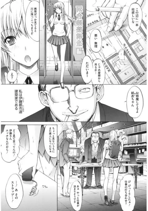 Core Colle Cosplay Onna de Seiyoku Shori