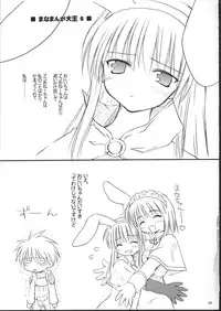 [Mizukidou] らぐくろ (Ragnarok Online)