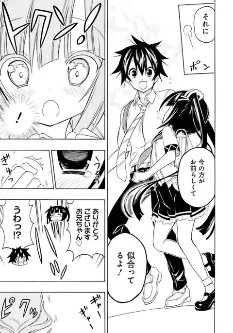 Dengeki Moeoh 2017-02