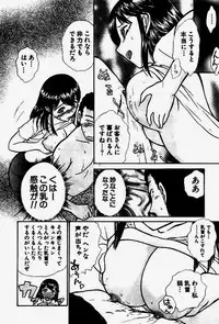 [Ayasaka Mitsune] Seifuku de Ikou.