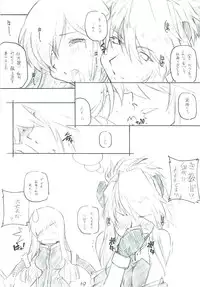 [MARUARAI (Arai Kazuki)] abyss 2 (Tales of the Abyss)