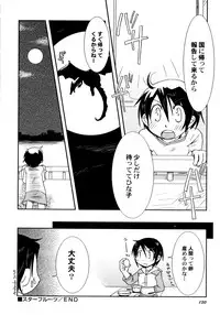 [Honda Aru] Kimi no Hachimitsu Pie - Your Honey pie