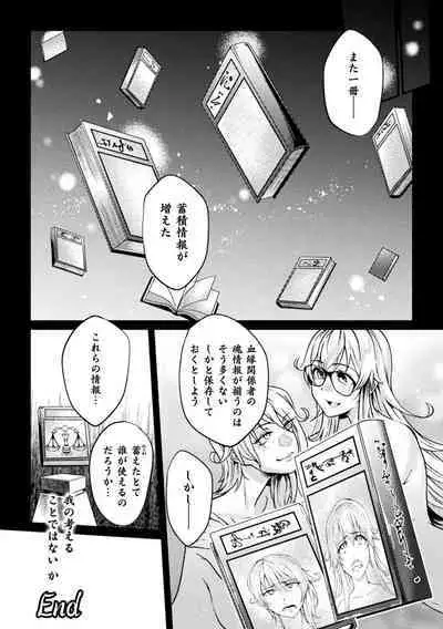 Kukkoro Heroines Vol. 28