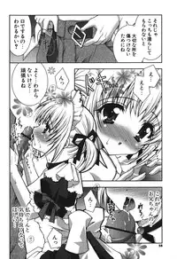 [Shigunyan] Puni Puni