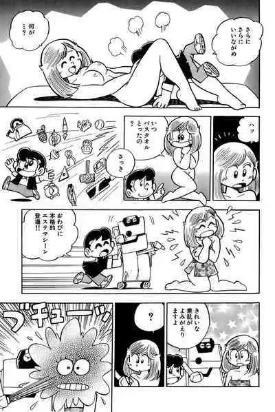 Maichiingu Machiko Sensei book pink