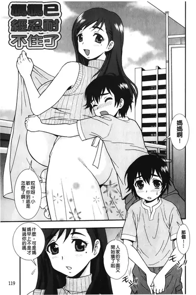 Nikushoku Joshi - Carnivorous girl