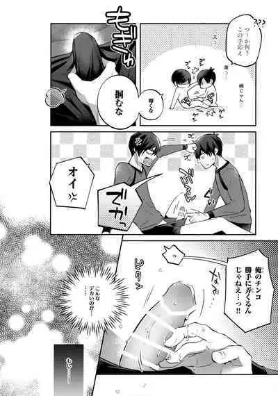 Shasei Maintenance!? Ayashii Kusuri!!