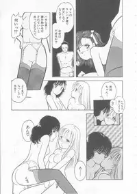 [Tonami Muka] Yasashisa no Seifuku