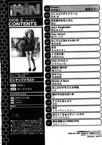 COMIC RiN 2008-06 Vol.42