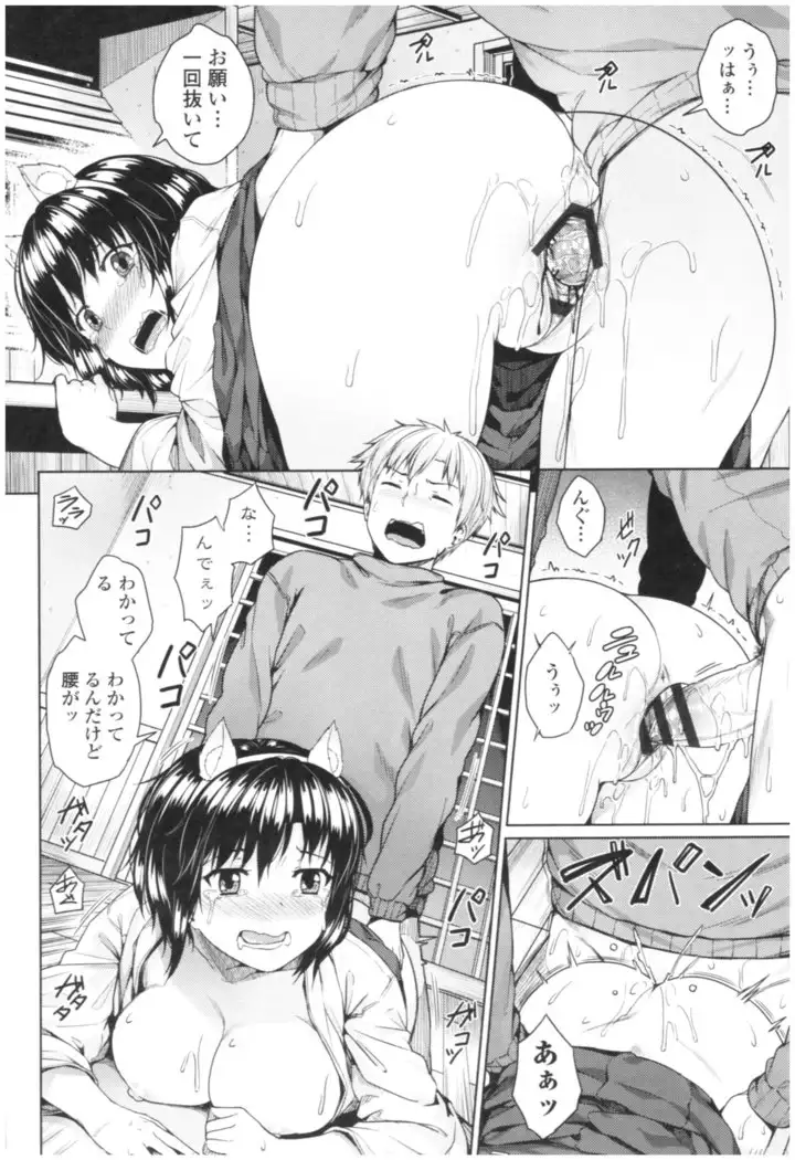 Bitch Kanojo no Hatsukoi Jouji - Her Lewd First Love and SEX