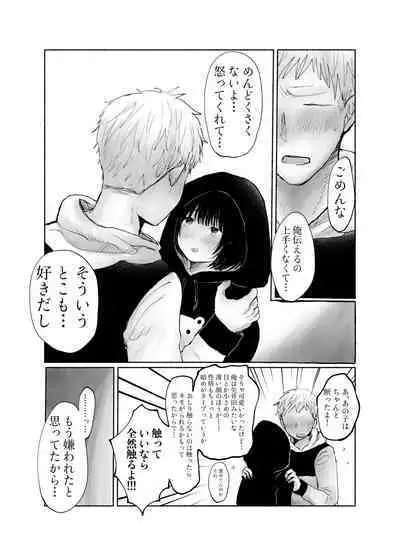 Jimi kya datte koi shitai