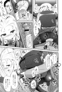 [Maeshima Ryo] LLOLL -Little Lips of Lovely Lolita-