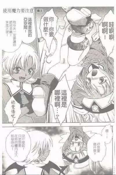 Makai Tenshi Jibril + EPISODE 2