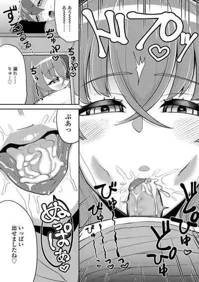 [EO Masaka] Plump wrapping [Digital]