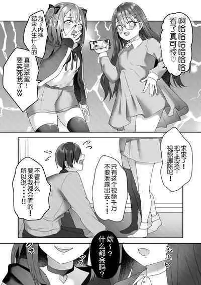 Shinseki no Ko-tachi ga Irojikake de Otoshidama o Ubatte kuru