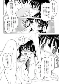 [Kageno Illyss] Sweet Sweet Sweet Smile