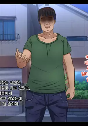 이웃집 J〇 레이프 / Gokinjo JO rape