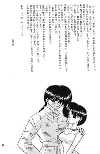 Yell 2 (Ranma 1/2)