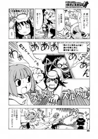 COMIC Megastore H 2006-02