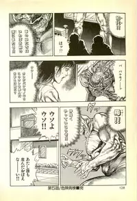 [Maeda Toshio] Youjuu Kyoushitsu 1 - Youjuu Shinryaku hen (Kyun Comics)