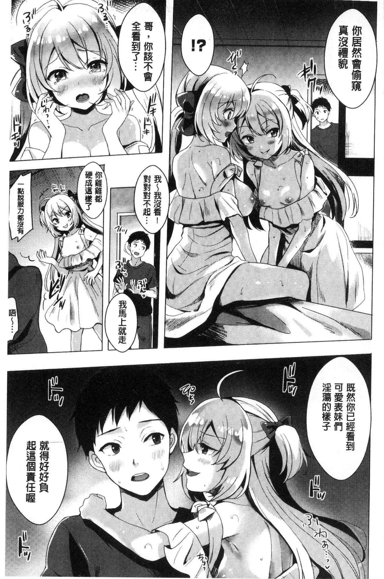 Koakuma Switch - Little Diabolic Girl Switch