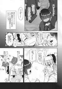 (ToreTama001) [High-Spirit (Aogiri Penta)] Hokenshitsu no JK-san 2