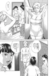 [Hagiwara Yutarou] Kinshin Goukan - Near Relation Rapes