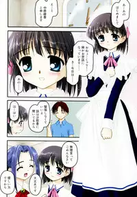 [Kageno Illyss] Sweet Sweet Sweet Smile