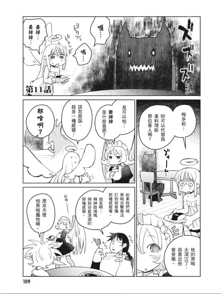 Interspecies Reviewers