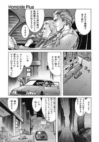 [Kasukabe Hazime] A BAND APART