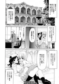 COMIC Shingeki 2008-02